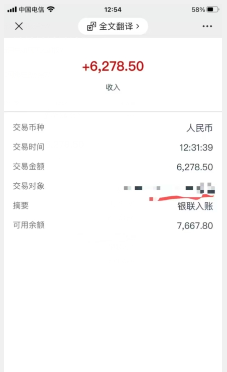 聊天项目*玩法，每天20分钟，月入6200＋，附详细实操流程解析（六节课）【揭秘】