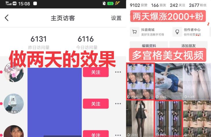 **一天做的视频够一年发，一小时收入500+**多宫格玩法
