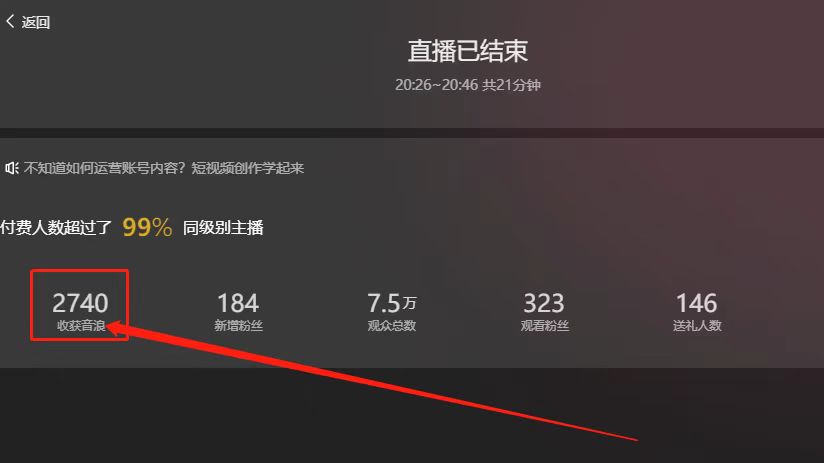 图片[4]-（5692期）抖音最火烧脑小游戏直播，全网首发暴力撸音浪，超强的涨粉能力