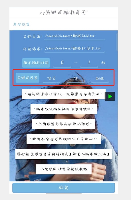 全球*-抖音关键词*养号-*度过新手期打上标签【揭秘】