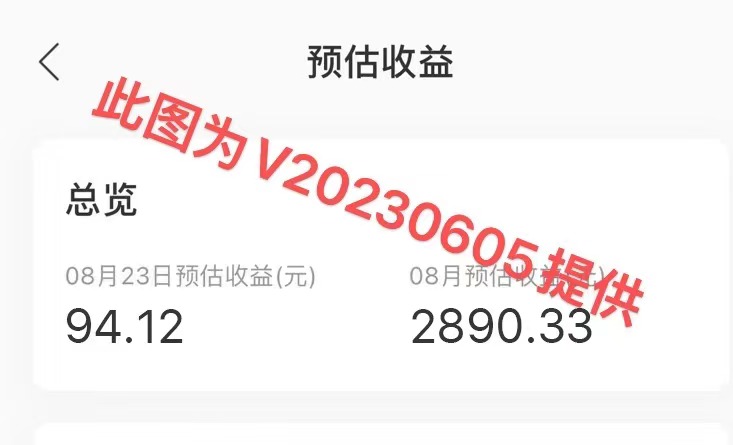 2023年8月份网易云***技术，*实现*月入5000【揭秘】
