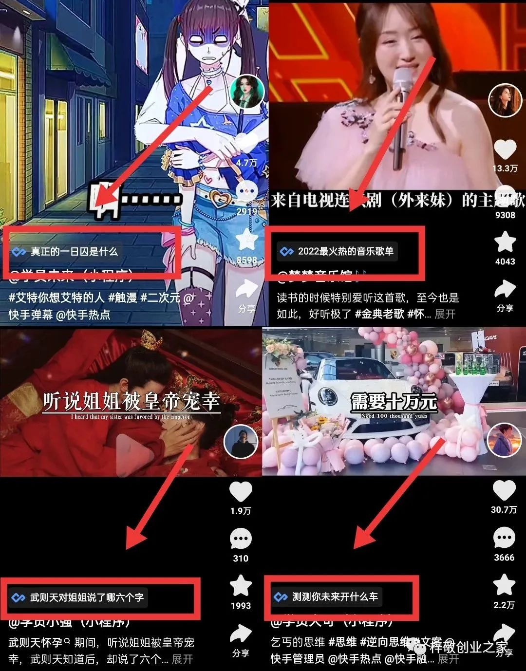 图片[2]-（6084期）外面割499的快手小程序项目《解密触漫》快手小程序流量主变现可月入过万