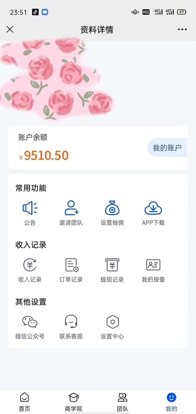 图片[2]-（5769期）利用流量密码拉新，一个作品300-1000+