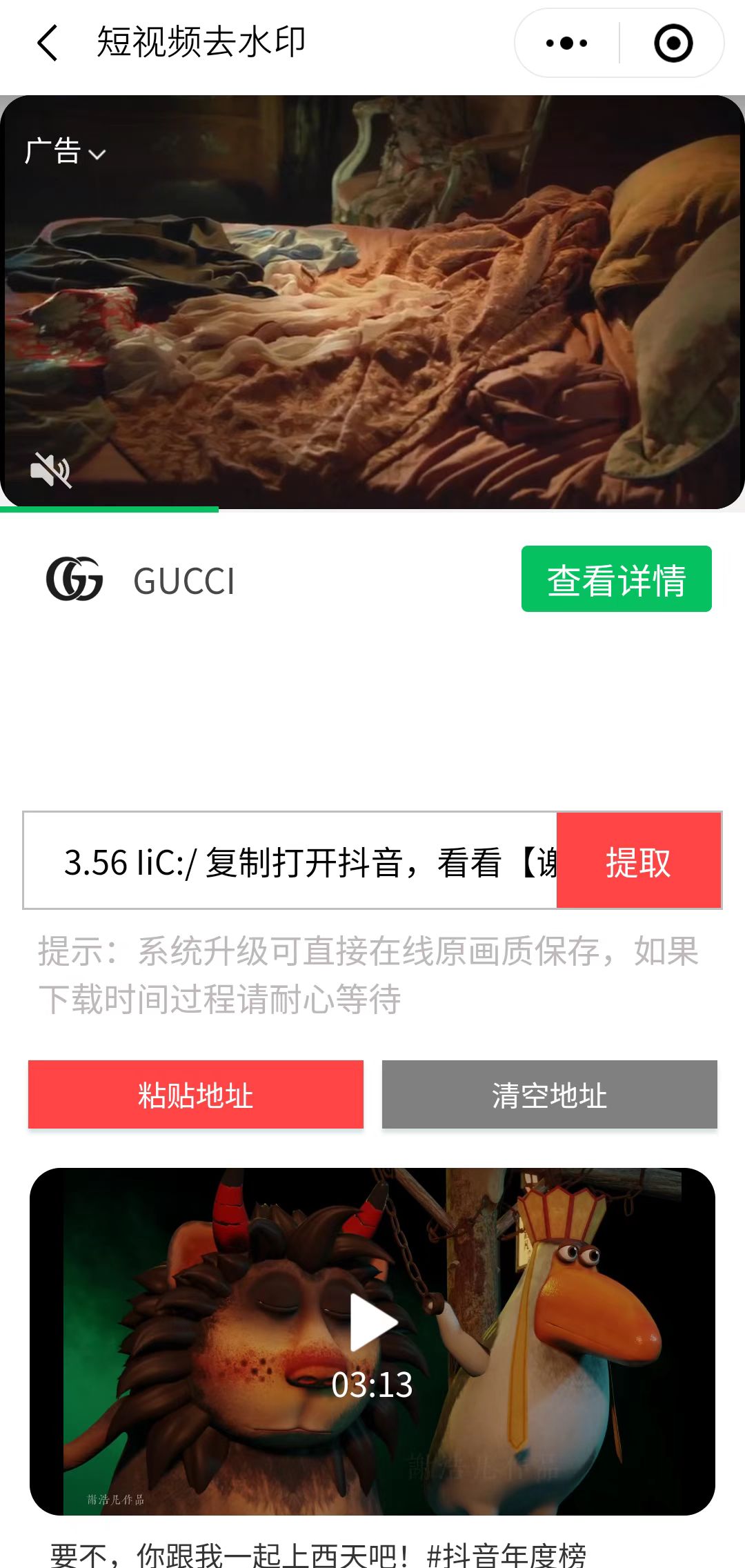 图片[7]-（4998期）趣味聚合工具箱小程序系统，小白也能上线小程序 获取流量主收益(源码+教程)