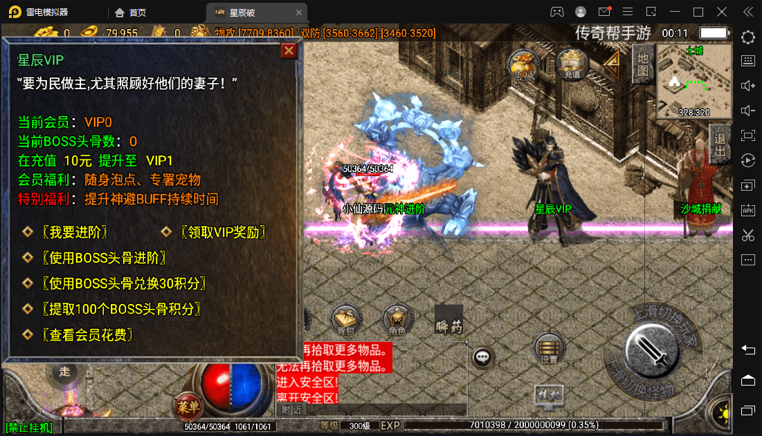 图片[8]-（5957期）星辰破单职业传奇四大陆15阶版本搭建，助你游戏创业【GM后台+源码+教程】