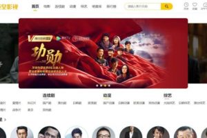 （5344期）英皇影视cms采集系统搭建，好用的电影网站程序 一键安装【源码+教程】-麦资源网