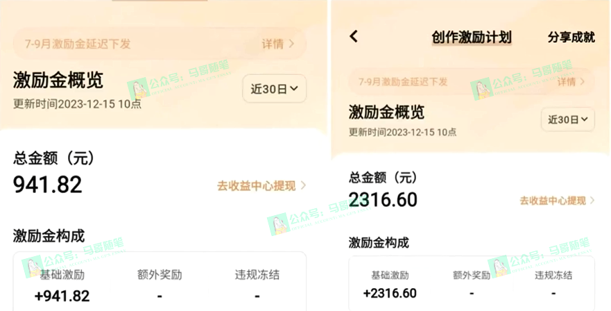 图片[2]-（8589期）又一个全新短视频平台，疑似巨头之作，新手小白入局初期红利的关键，想…