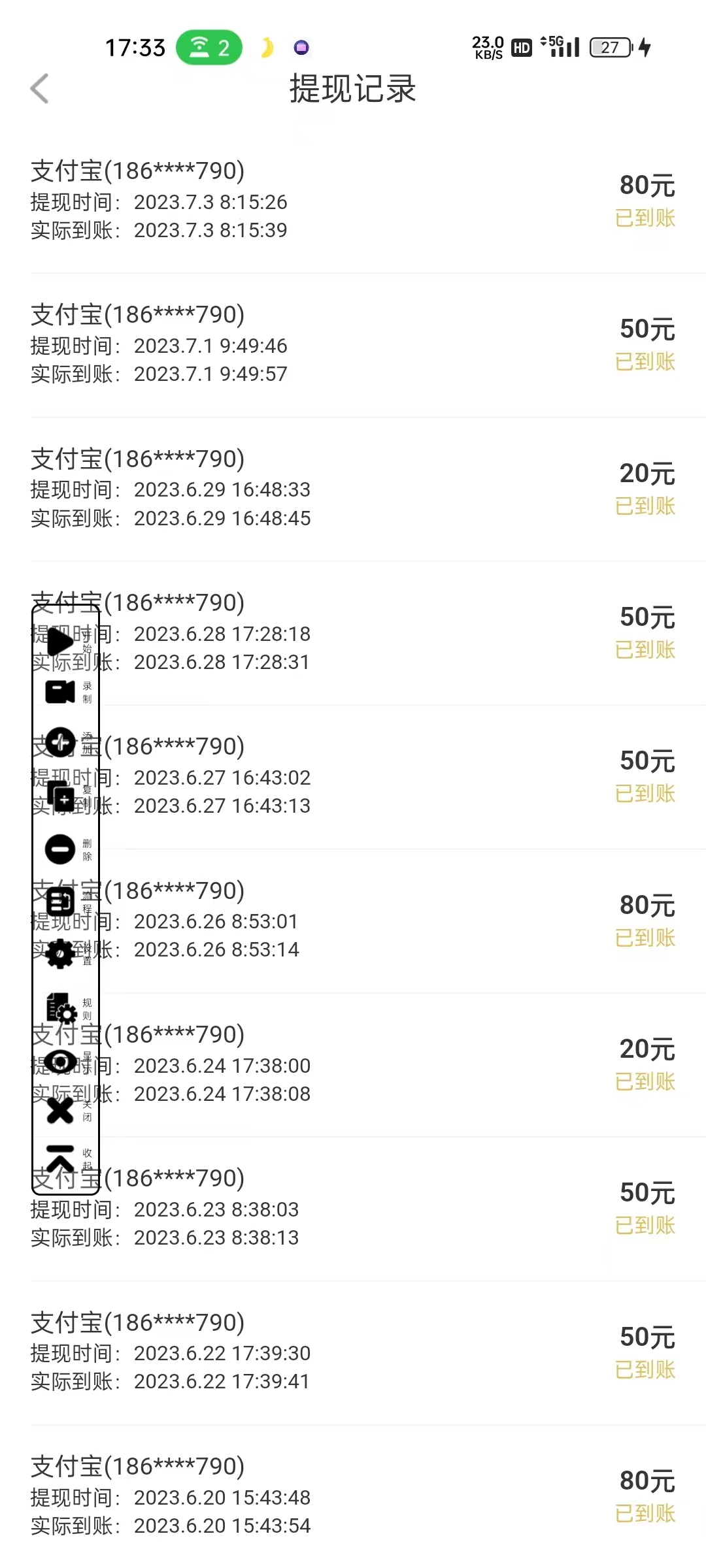 图片[2]-（7158期）最新他趣聊天挂机项目，单设备一天收益轻松30-50+【挂机脚本+详细教程】