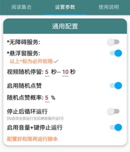 图片[3]-（5301期）最新抖快助手短视频全自动浏览刷金币软件，支持三个平台【脚本+教程】