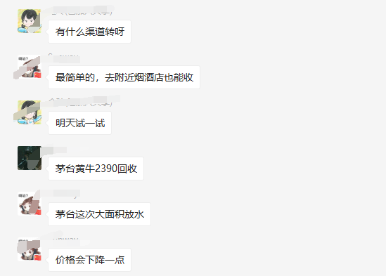 图片[2]-（4073期）自动抢茅台脚本，一单轻松赚几百起（详细操作教程+脚本）