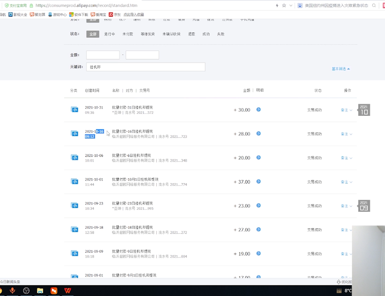 图片[5]-（3320期）挂机项目追求者的福音，稳定长期靠谱的电脑挂机项目，实操5年 稳定月入几百