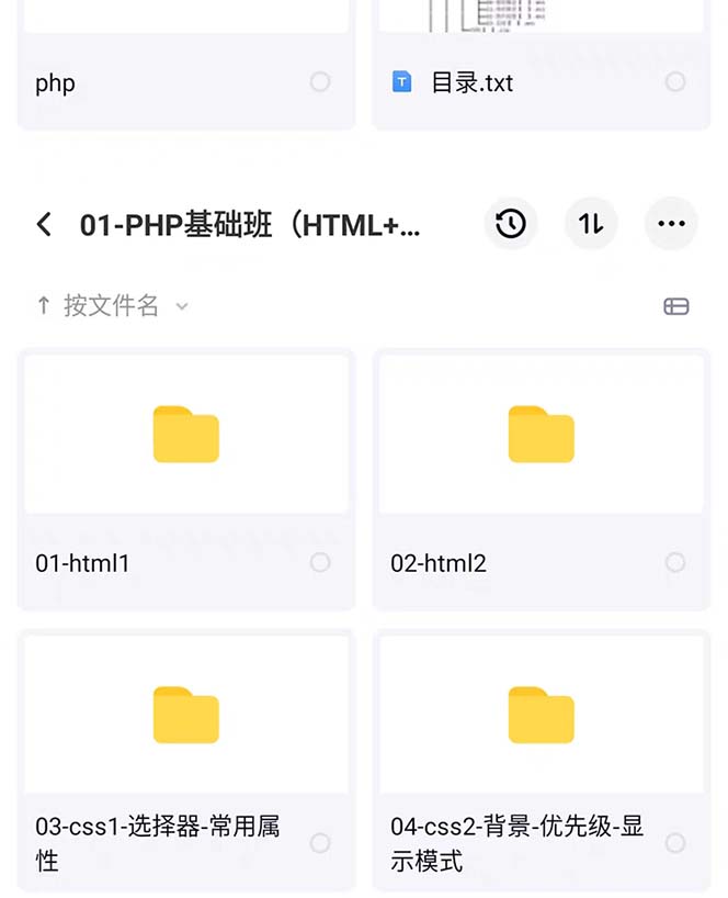 图片[1]-（5561期）易学|php从入门到精通实战项目全套视频教程网站开发零基础课程