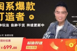 锋投老叶全店动销，淘系干货汇总，各种玩法，淘系爆款打造者-麦资源网