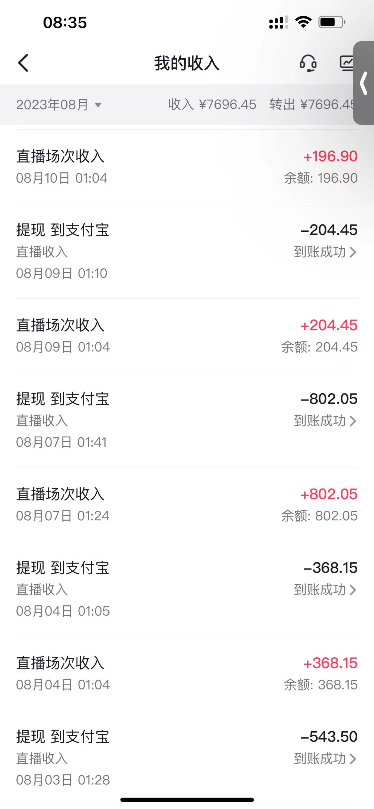 图片[4]-（7152期）外面卖988的抖音CF直播整蛊项目，单机一天50-1000+元【辅助脚本+详细教程】