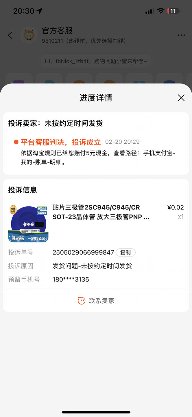 图片[3]-（4964期）外面收费398活淘赔FU项目，死淘不黑号升级版，单号单次净利润100-300+