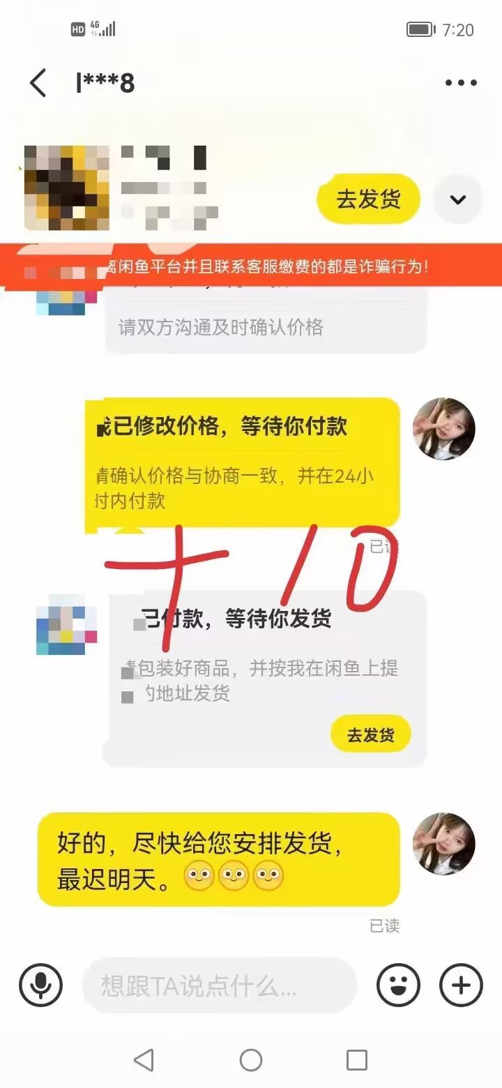 图片[4]-（7508期）咸鱼冷门新玩法，靠“技能吃饭”，修改流量套餐，操作1分钟，收益50+