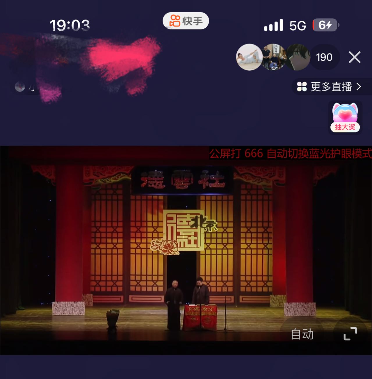 图片[4]-（7241期）最新快手相声动漫-真人直播教程很多人已经做起来了（完美教程）+素材