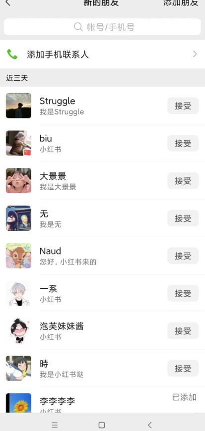 小红书被动引流副业*粉丝，一天轻松30粉【揭秘】