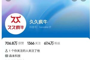 久久疯牛7月自然流起号，自然流起号、主播话术实战课-麦资源网