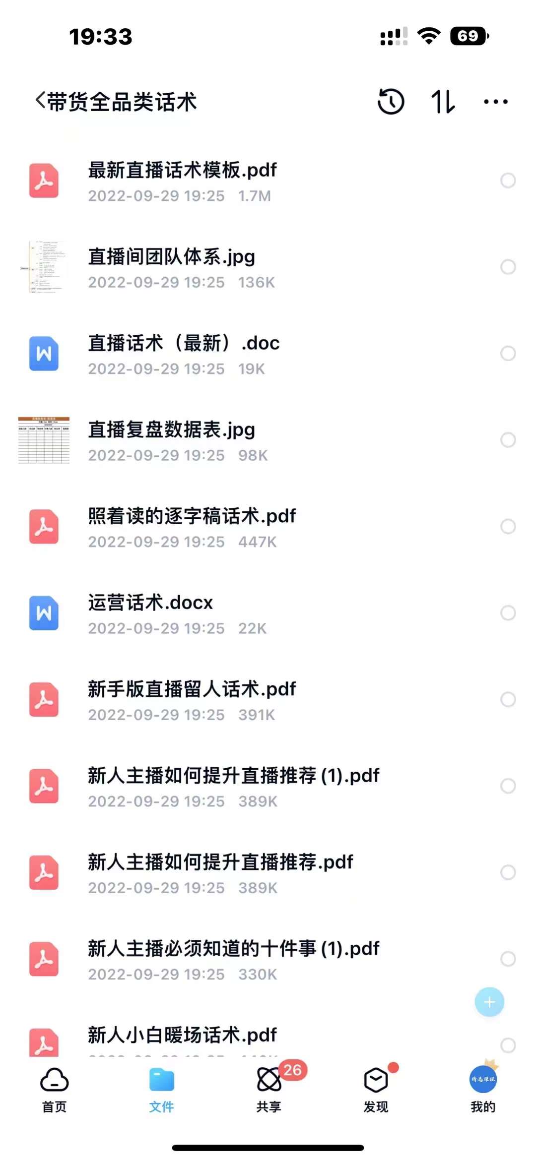 图片[3]-（3912期）从零到一快速起号：平台底层推流逻辑清晰认知+快速打开直播推荐