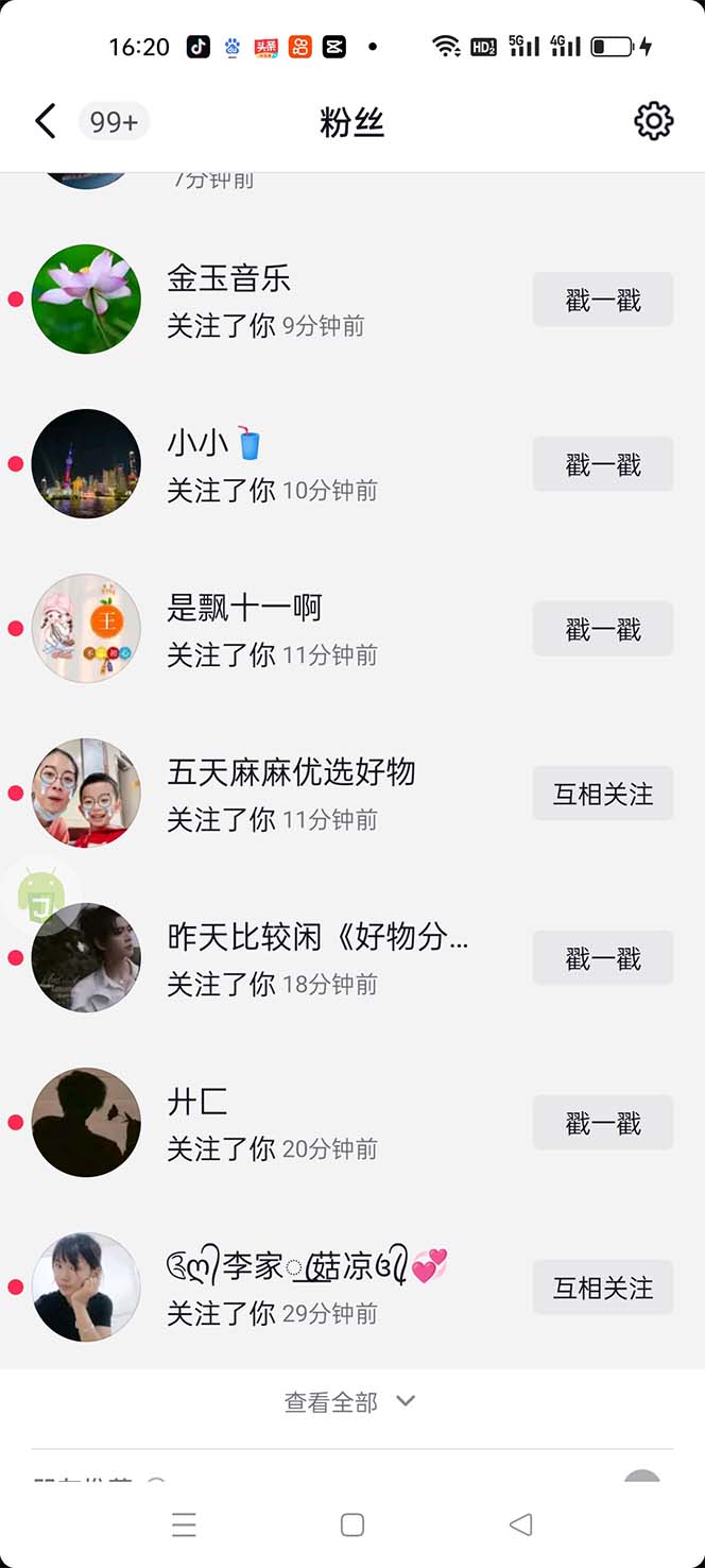 图片[4]-（5406期）引流必备-外面卖288抖音直播间互粉助手 解封双手全自动涨粉(自动脚本+教程)