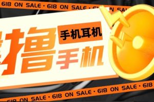 (5601期)外面收费1999的撸AirPods耳机苹果手机,仅退款不退货【仅揭秘-勿操作】-麦资源网