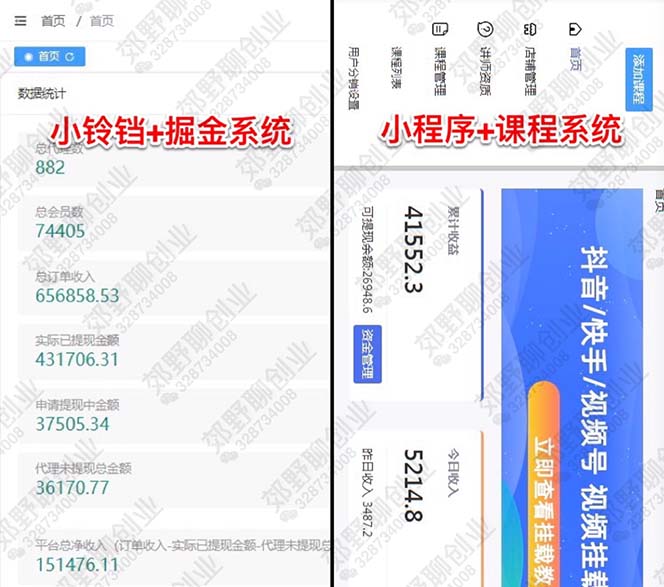 图片[3]-（5033期）【男粉落地项目】2023零基础玩转男粉快手无人直播，无脑月入3w+实操教程！