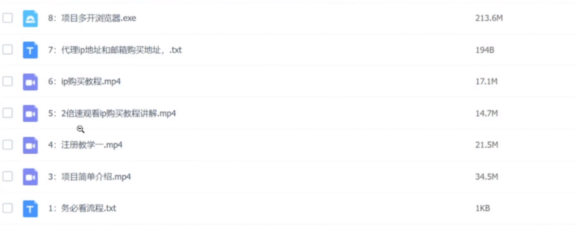 图片[4]-（6952期）某度网盘不限速下载，自带巨大流量的信息差项目，0成本日入600+(教程+软件)