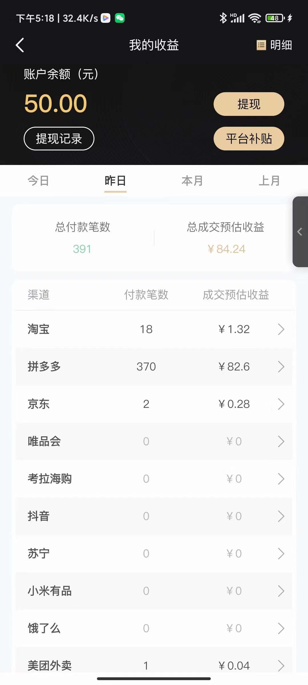 图片[2]-（5216期）低保(每日100+)3月最新拼多多果冻宝盒低价撸纸变现+销售详细教程