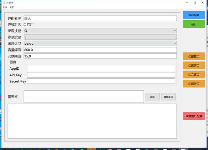 图片[8]-（6905期）最新AI全自动无人直播挂机，24小时无人直播间，AI全自动智能语音弹幕互动