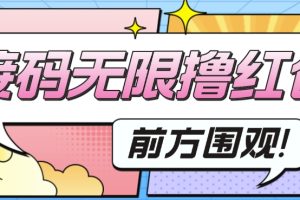 （7344期）外面收费188～388的苏州银行无限解码项目-麦资源网