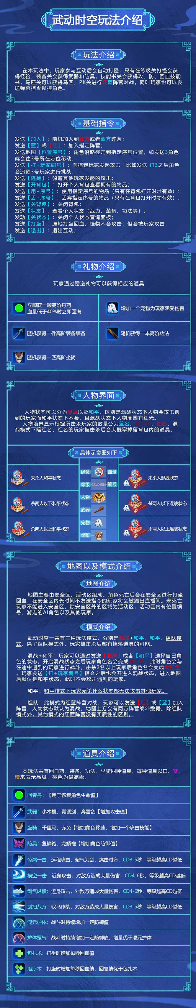 图片[2]-（4705期）外面收费1980抖音武动时空直播项目，无需真人出镜 实时互动直播(软件+教程)