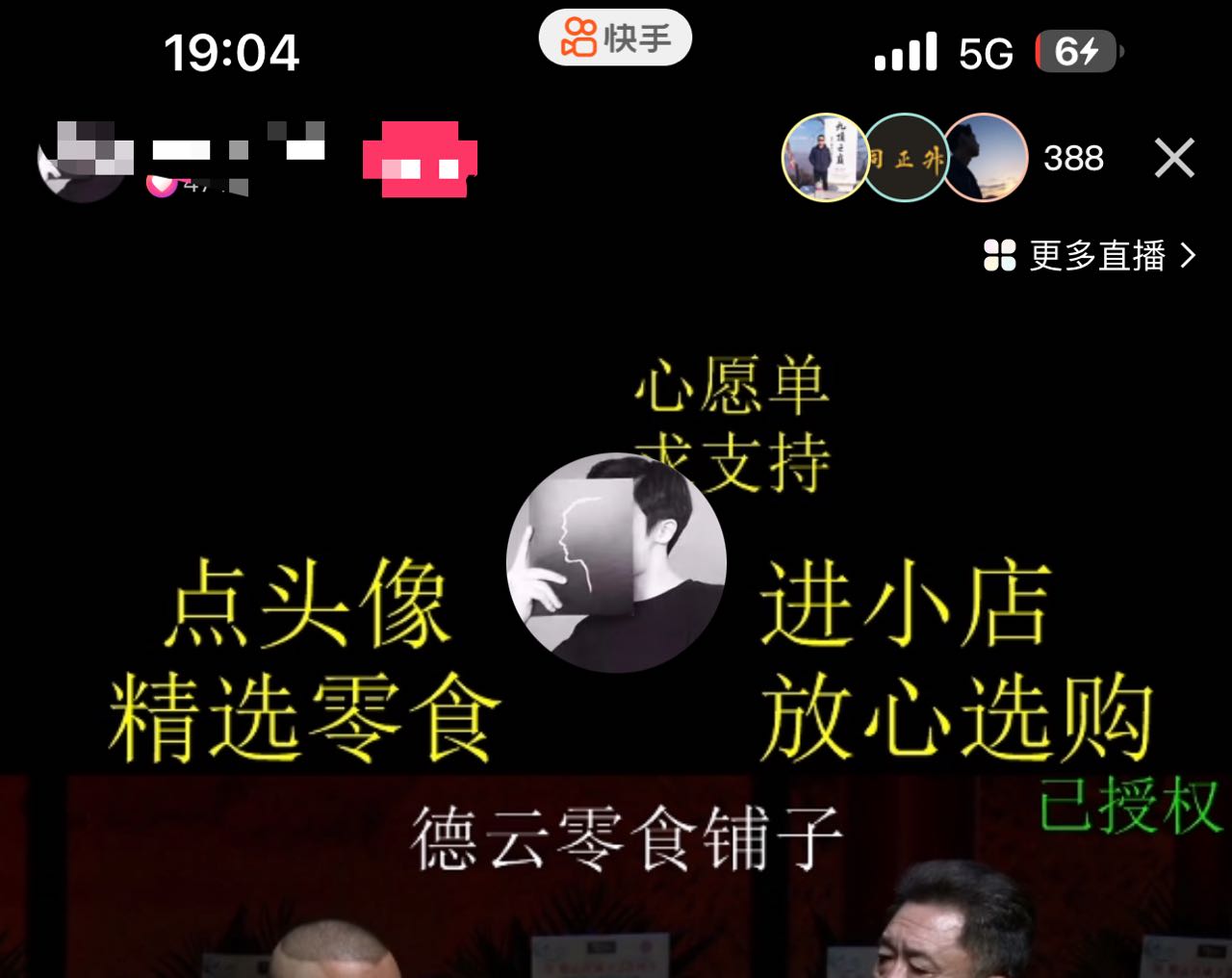 图片[2]-（7241期）最新快手相声动漫-真人直播教程很多人已经做起来了（完美教程）+素材