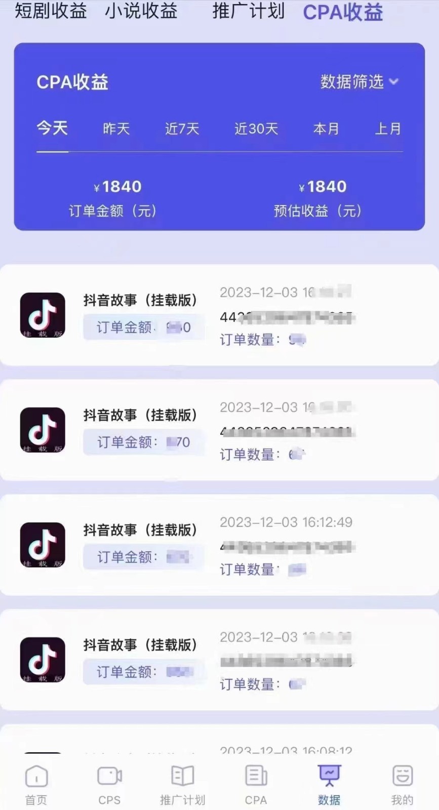 小说推文CPA零粉*玩法，每天躺赚四位数，低门槛可分裂