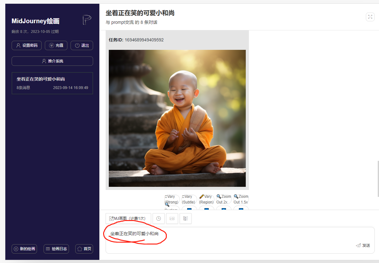 图片[2]-（7248期）两周1.5W最新无操作一键生成小和尚玩法，升级版首发
