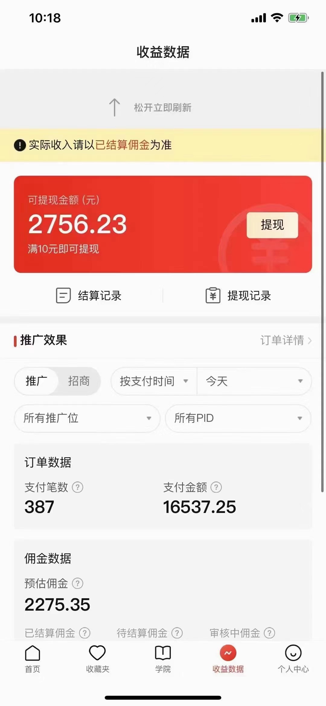 图片[1]-（7150期）拼多多无人直播不封号玩法，0投入，3天必起，日入1000+