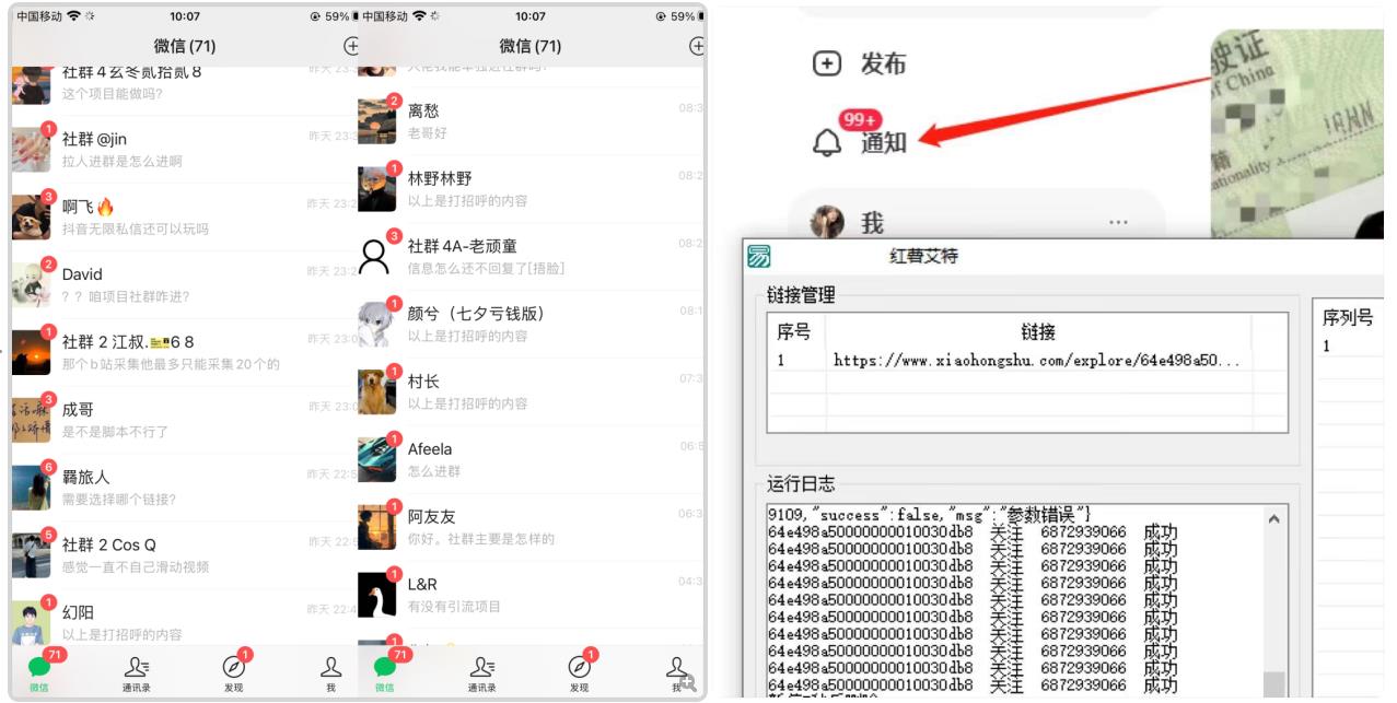 图片[2]-（6982期）首发价值4000 小红书无限艾特暴力引流创业粉 精准粉揭秘教程
