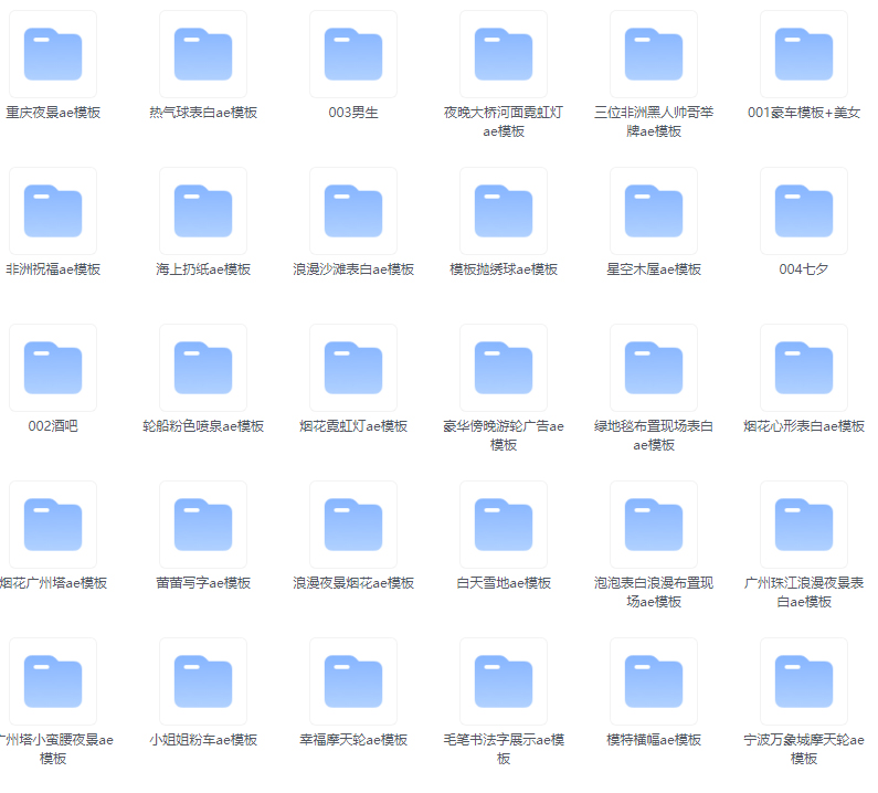 图片[2]-（5493期）抖音直播祝福表白告白生日节日烟花视频制作教程ae模板素材软件