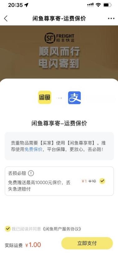 2023最火*版外面1988上车的闲鱼自动收货源码带搭建教程