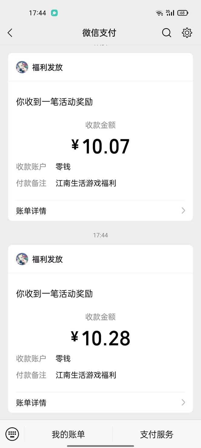 图片[2]-（6747期）最新小游戏掘金全自动协议挂机合集 28款每款秒到20元可无限放大(脚本+教程)