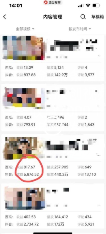 爆笑亮剑，条条*，5分钟1条原创视频，一条收益7000＋，一键转发【揭秘】