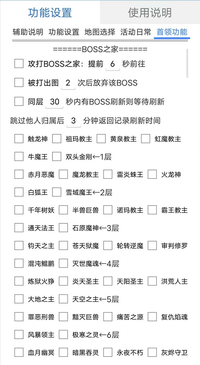 图片[2]-（5732期）最新自由之刃游戏全自动打金项目，单号每月低保上千+【自动脚本+包回收】