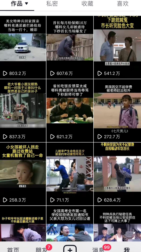 图片[4]-（6576期）对外收费699抖音傻瓜式一键搬运，起号专用5分钟一个视频《软件+详细教程》