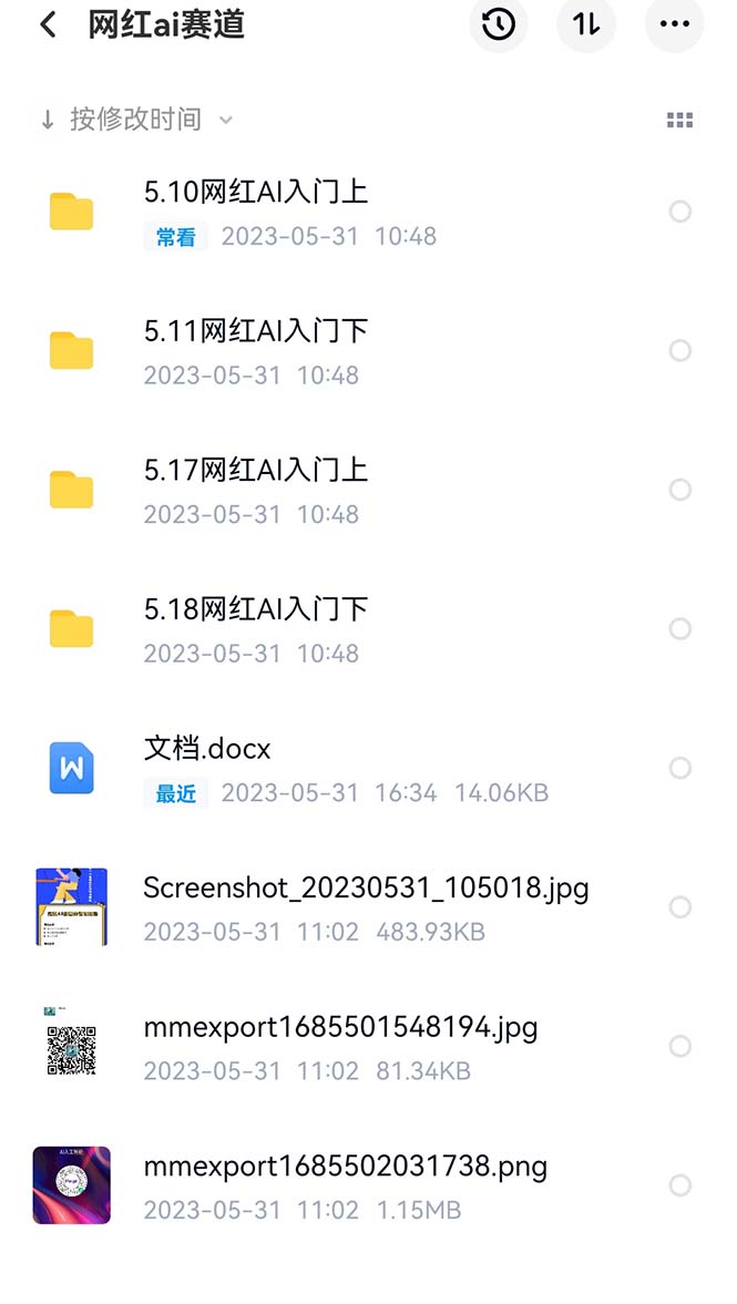 图片[2]-（6008期）网红Ai赛道，全方面解析快速变现攻略，手把手教你用Ai绘画实现月入过万