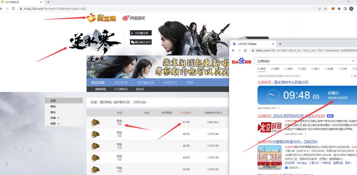 【稳定搬砖】*网游逆水寒（魔兽老兵服）游戏手动搬砖教程，批量起号每天稳定几百+