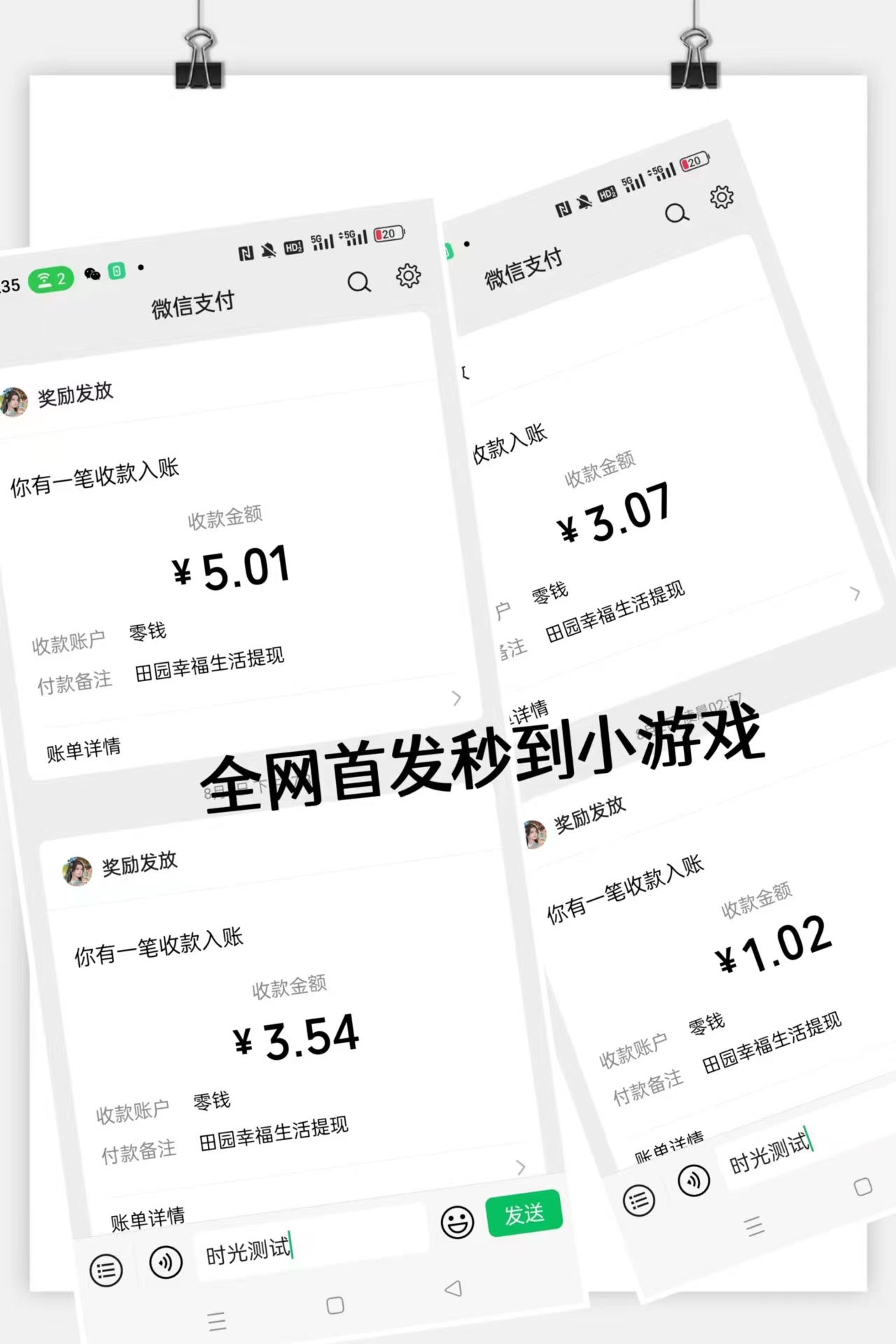 图片[3]-（6930期）最新田园小游戏协议全自动打金项目，单号收益30+【协议脚本+使用教程】