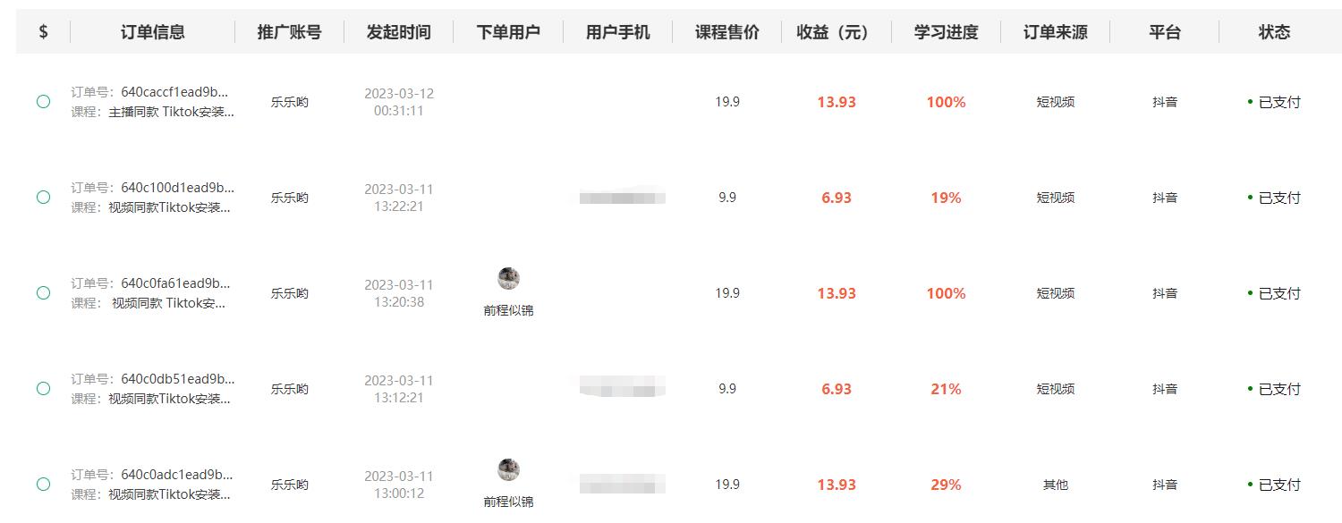 图片[4]-（5271期）独创躺赚模式，短视频变现，每天发3条视频，被动收入，新号60+后期无上限