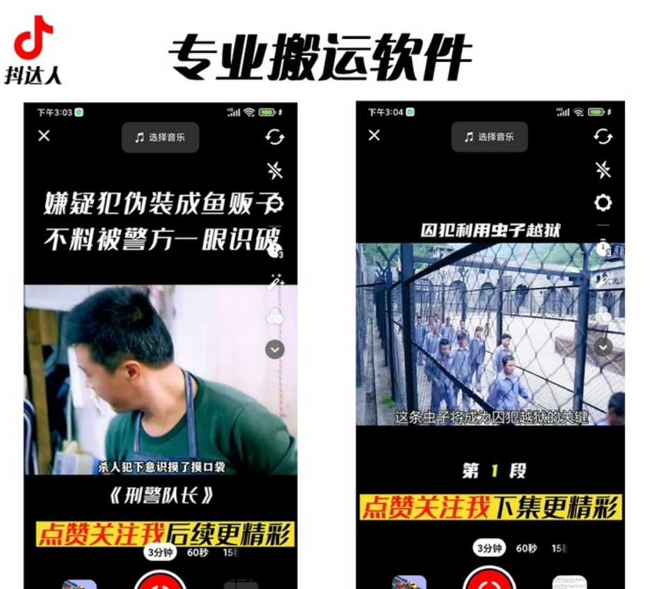 图片[2]-（6576期）对外收费699抖音傻瓜式一键搬运，起号专用5分钟一个视频《软件+详细教程》