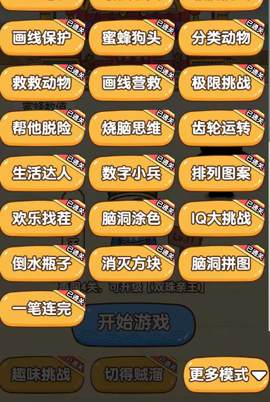 图片[5]-（5692期）抖音最火烧脑小游戏直播，全网首发暴力撸音浪，超强的涨粉能力