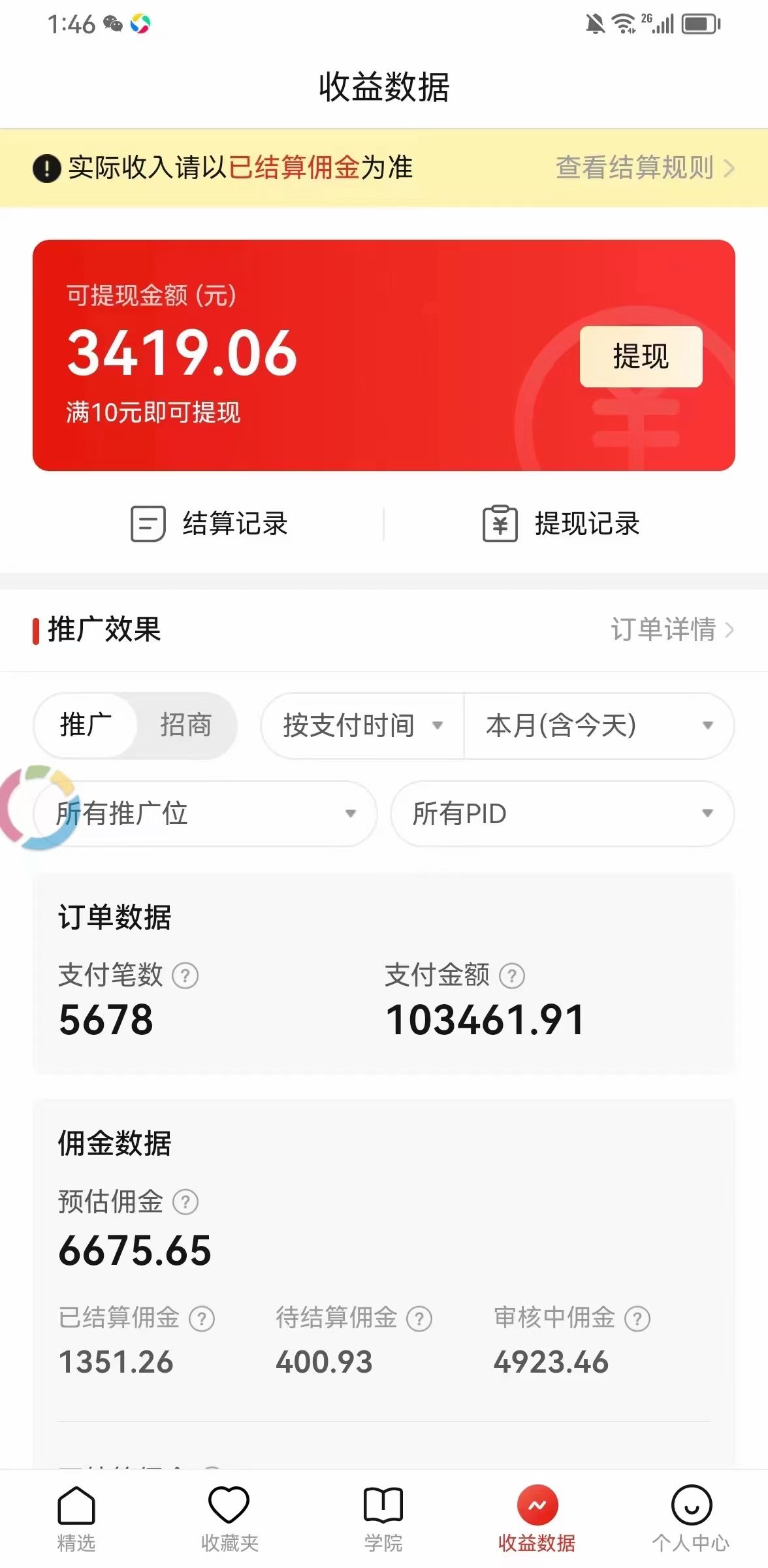 图片[3]-（6699期）价值4980的拼多多最新玩法，月入3w【新手小白必备项目】
